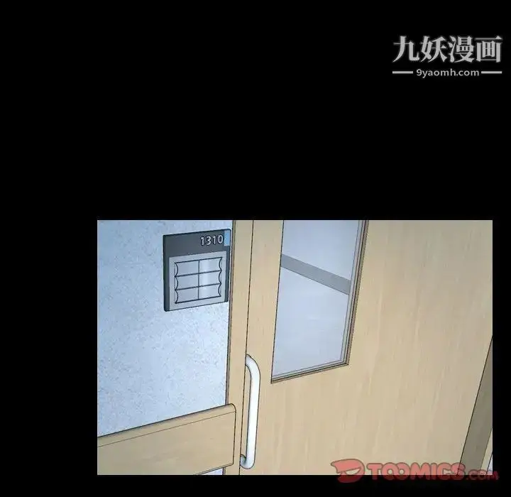 漫画《说你爱我》第26话第46张图