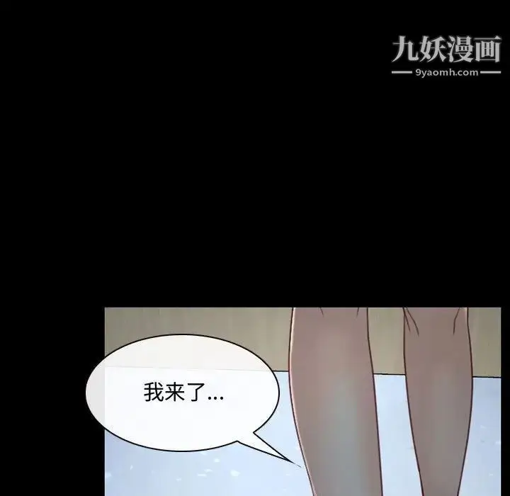 漫画《说你爱我》第26话第48张图