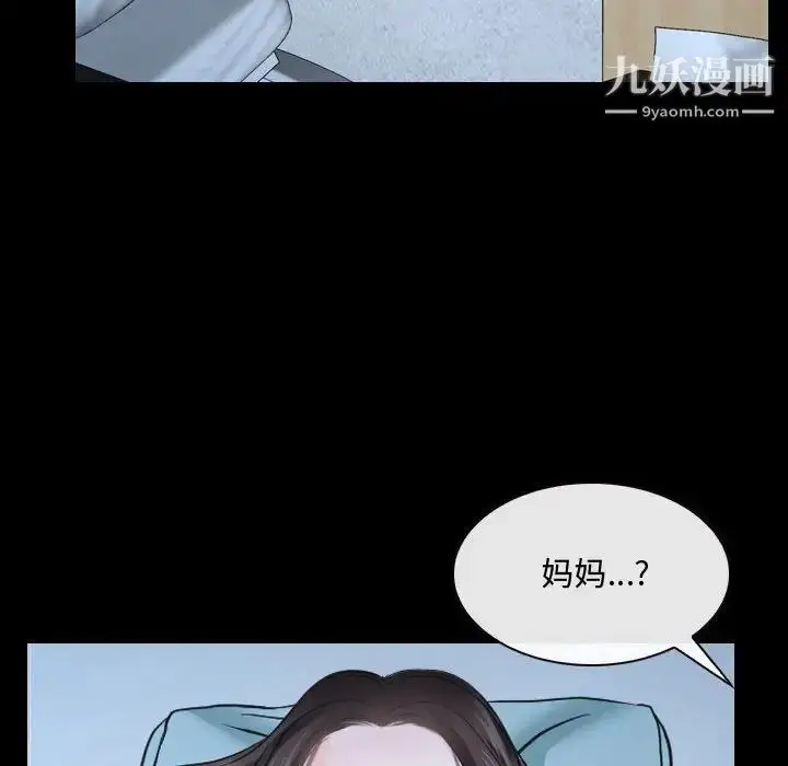 漫画《说你爱我》第26话第51张图