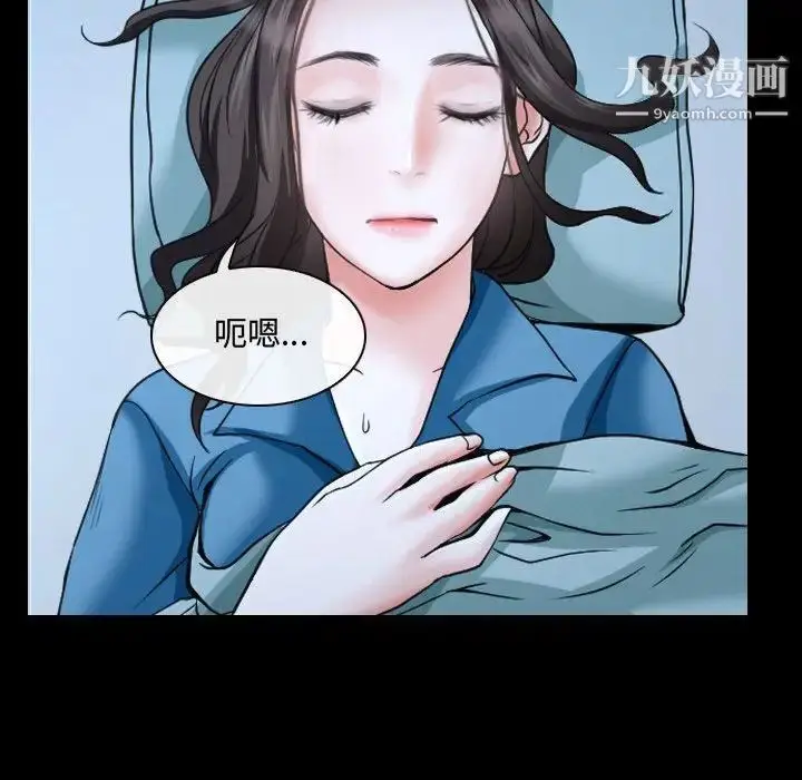 漫画《说你爱我》第26话第52张图