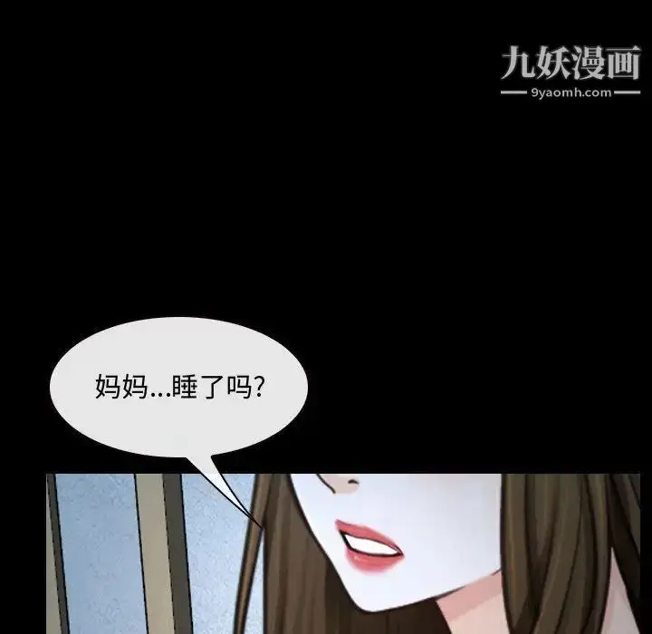漫画《说你爱我》第26话第53张图