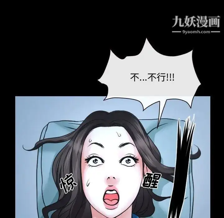 漫画《说你爱我》第26话第55张图