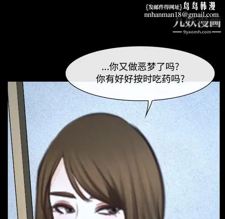 漫画《说你爱我》第26话第57张图