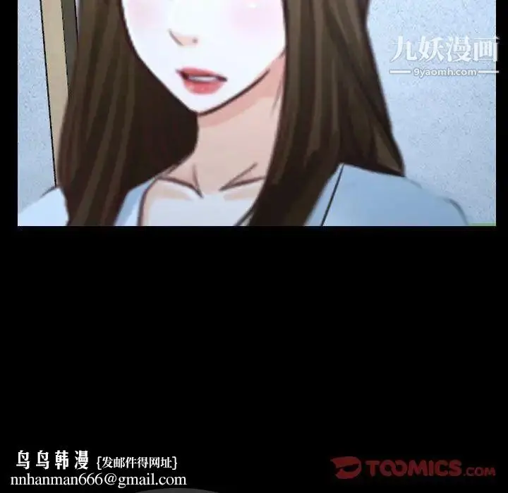漫画《说你爱我》第26话第58张图