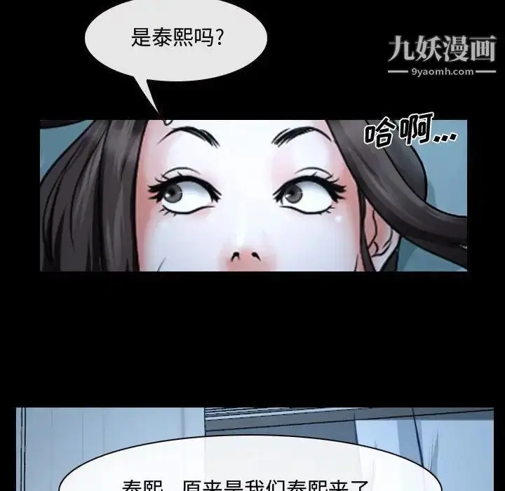 漫画《说你爱我》第26话第59张图