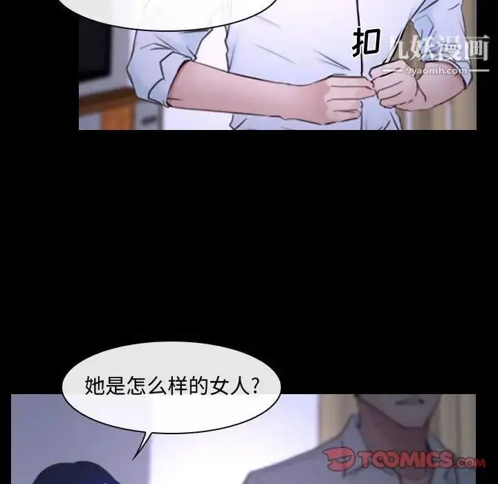 漫画《说你爱我》第26话第6张图