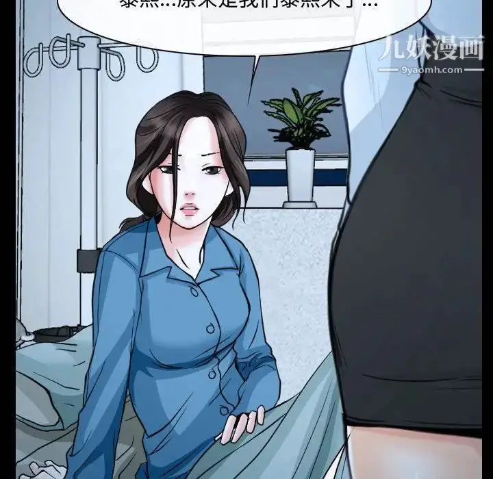 漫画《说你爱我》第26话第60张图