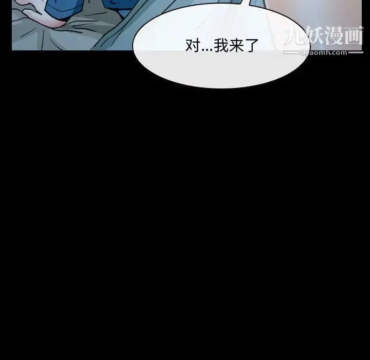 漫画《说你爱我》第26话第61张图
