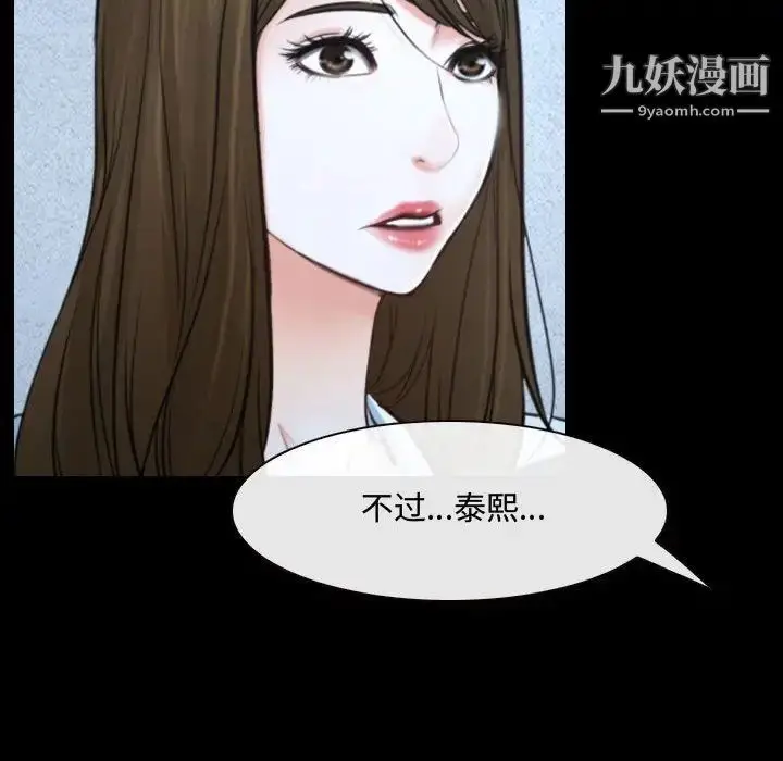 漫画《说你爱我》第26话第64张图