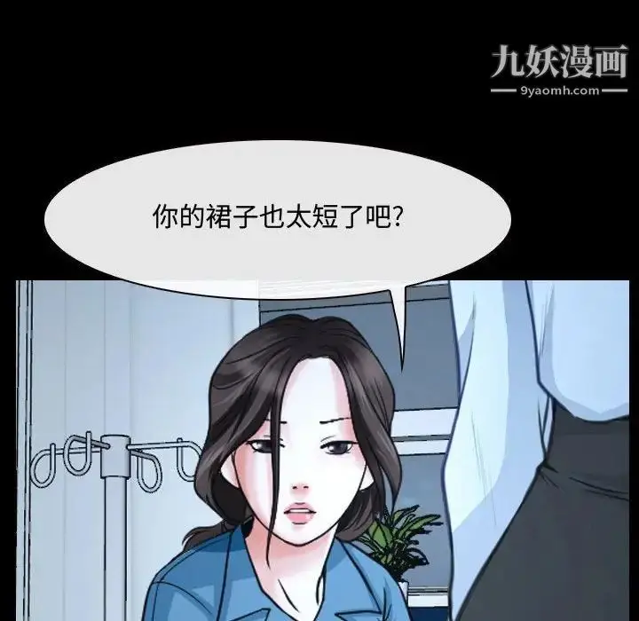 漫画《说你爱我》第26话第65张图