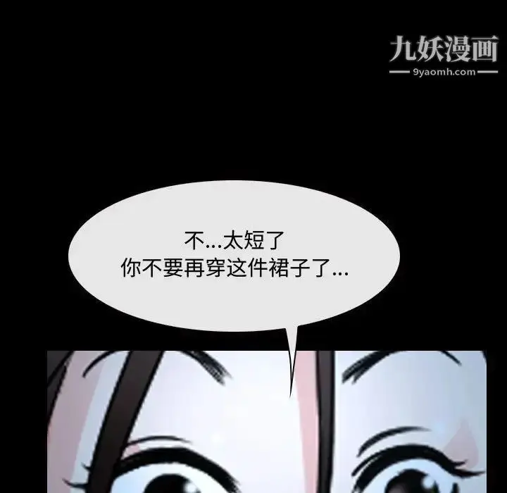 漫画《说你爱我》第26话第67张图
