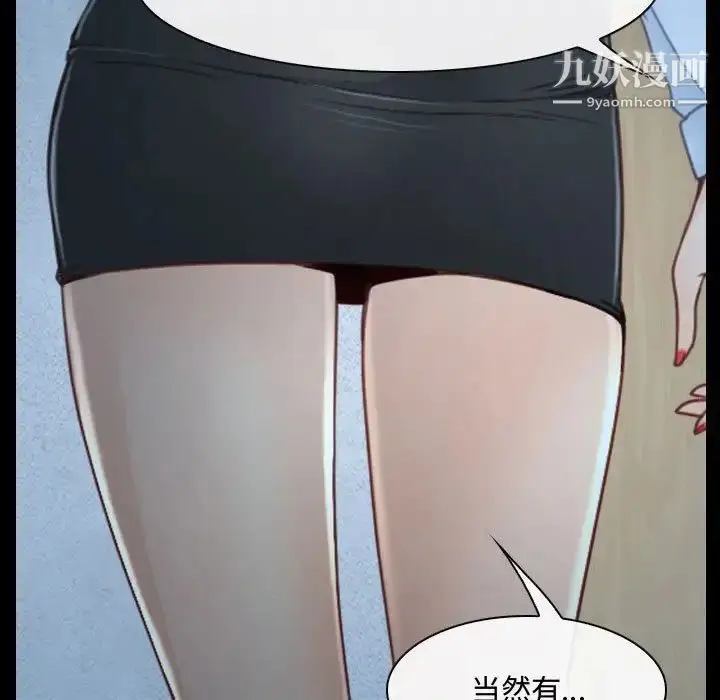 漫画《说你爱我》第26话第69张图