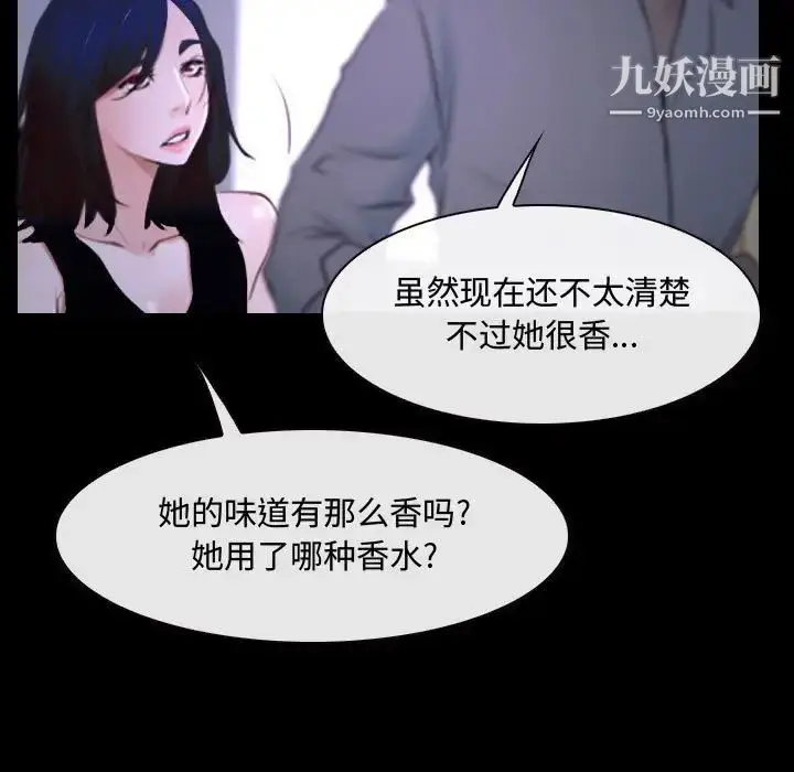 漫画《说你爱我》第26话第7张图