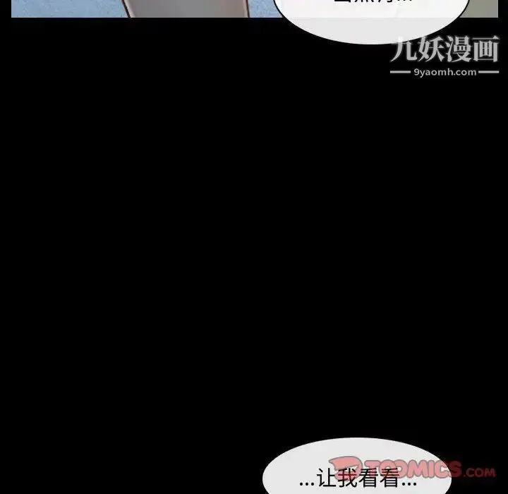 漫画《说你爱我》第26话第70张图