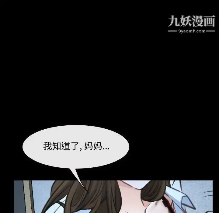 漫画《说你爱我》第26话第72张图