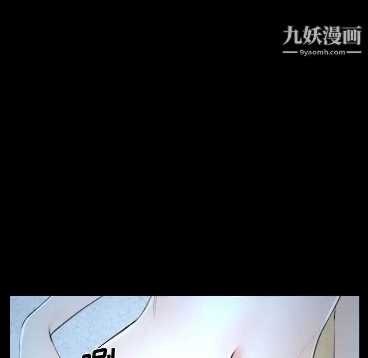 漫画《说你爱我》第26话第77张图