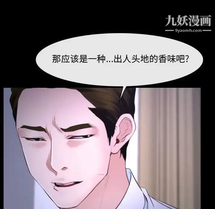 漫画《说你爱我》第26话第8张图