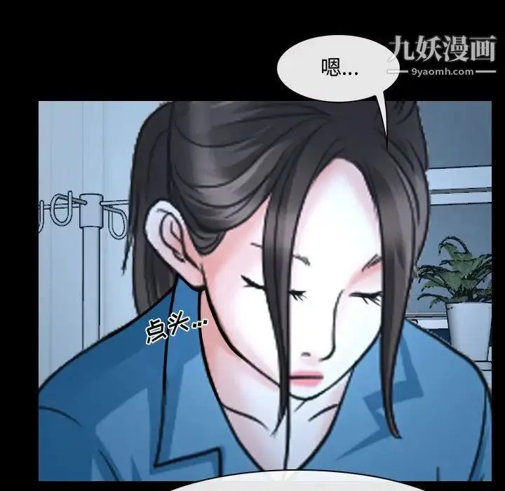 漫画《说你爱我》第26话第82张图