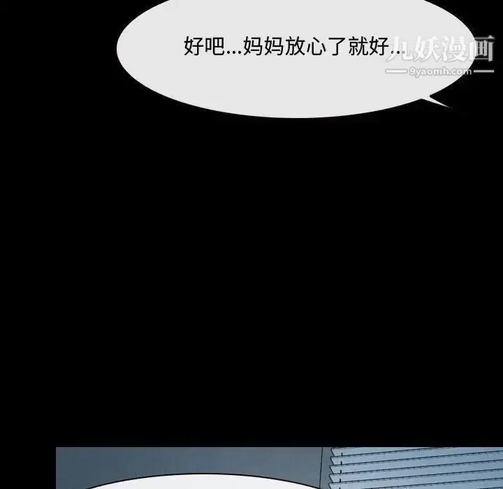 漫画《说你爱我》第26话第84张图