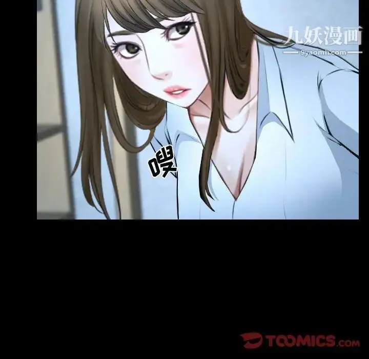 漫画《说你爱我》第26话第90张图