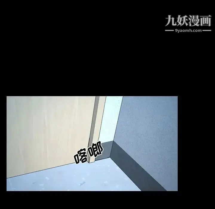漫画《说你爱我》第26话第91张图