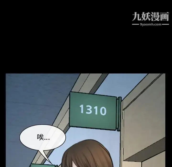 漫画《说你爱我》第26话第92张图