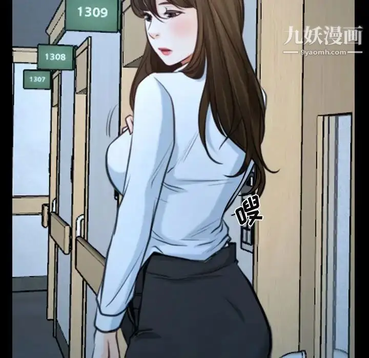 漫画《说你爱我》第26话第93张图