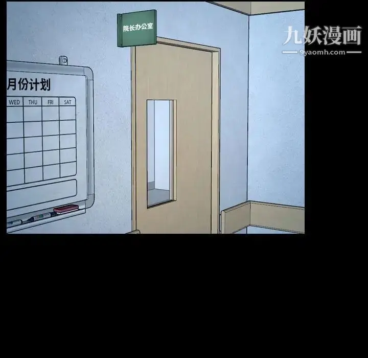 漫画《说你爱我》第26话第96张图