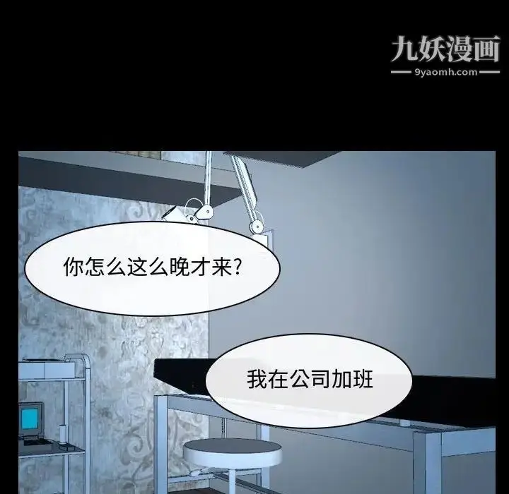 漫画《说你爱我》第26话第97张图