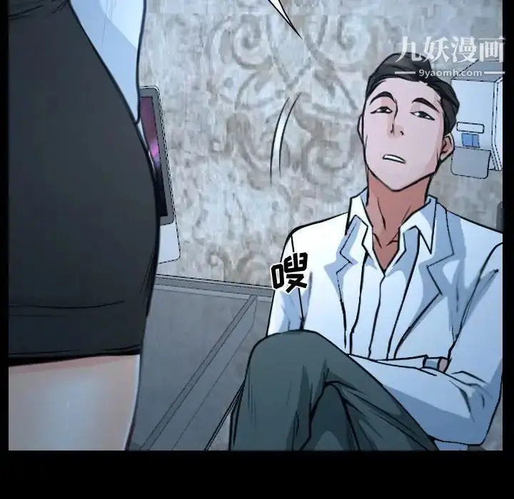 漫画《说你爱我》第26话第99张图
