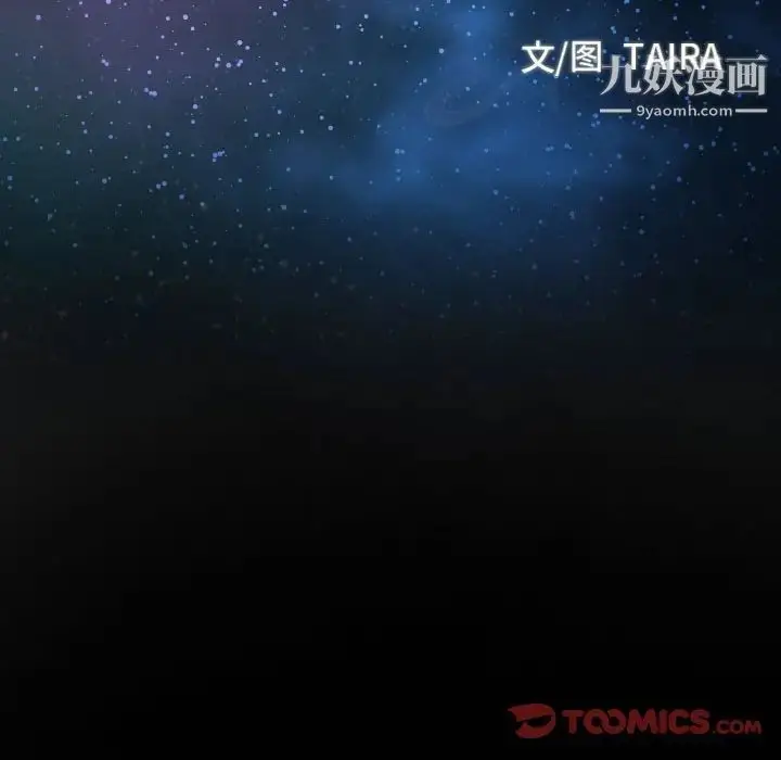 漫画《说你爱我》第10话第10张图