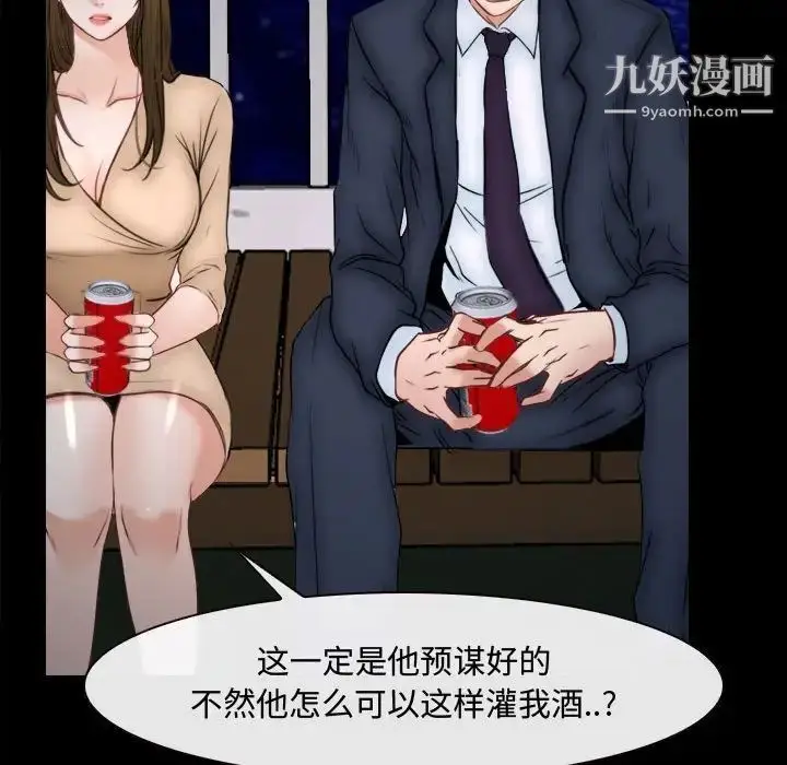 漫画《说你爱我》第10话第100张图
