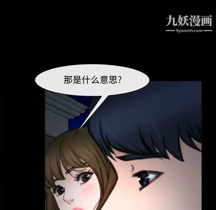 漫画《说你爱我》第10话第103张图