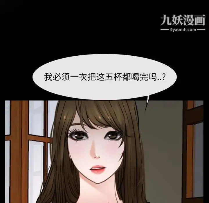 漫画《说你爱我》第10话第11张图