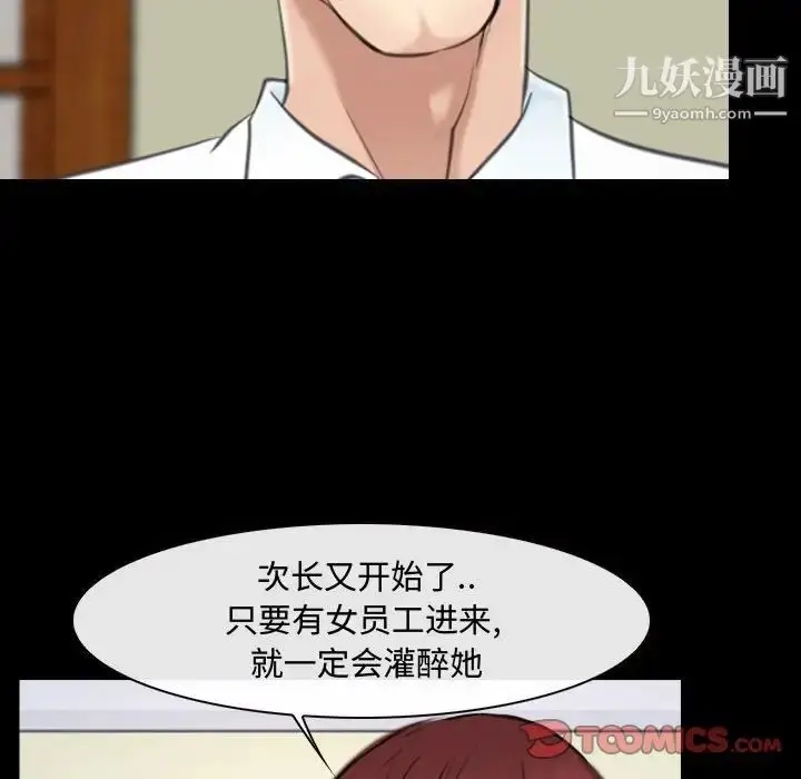 漫画《说你爱我》第10话第14张图