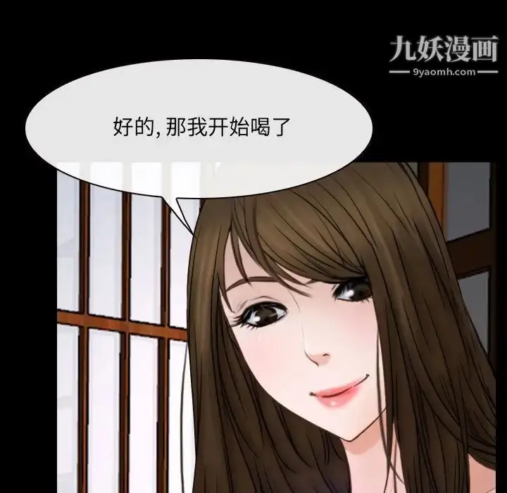 漫画《说你爱我》第10话第20张图