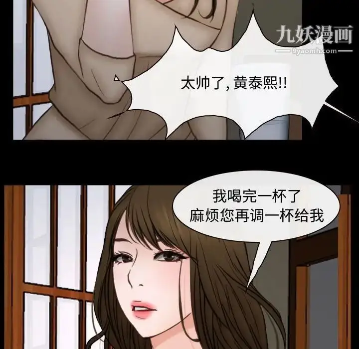 漫画《说你爱我》第10话第27张图