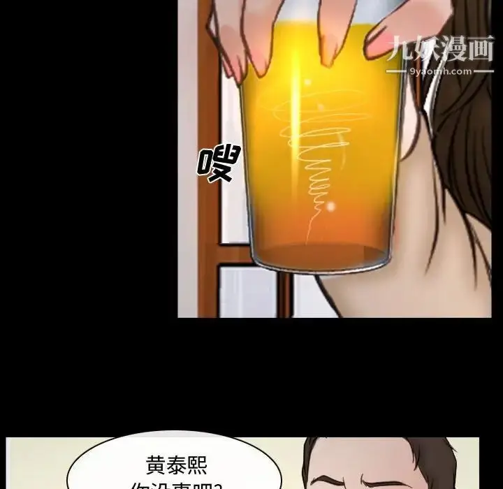 漫画《说你爱我》第10话第31张图