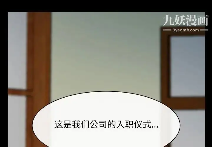 漫画《说你爱我》第10话第4张图