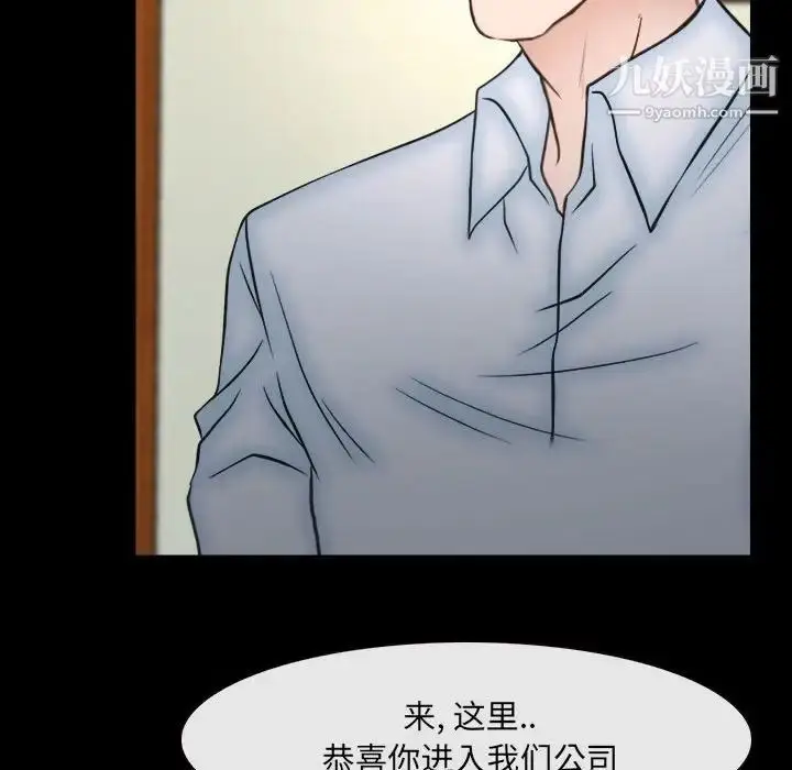 漫画《说你爱我》第10话第41张图