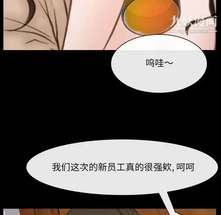 漫画《说你爱我》第10话第44张图