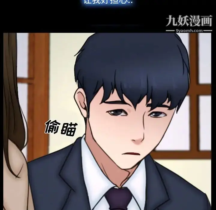 漫画《说你爱我》第10话第47张图