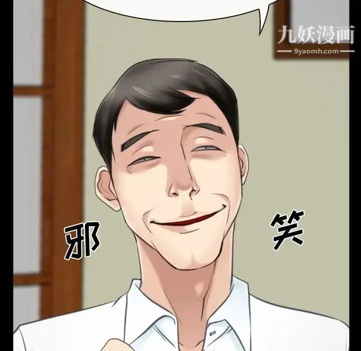 漫画《说你爱我》第10话第5张图