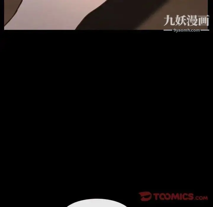 漫画《说你爱我》第10话第50张图