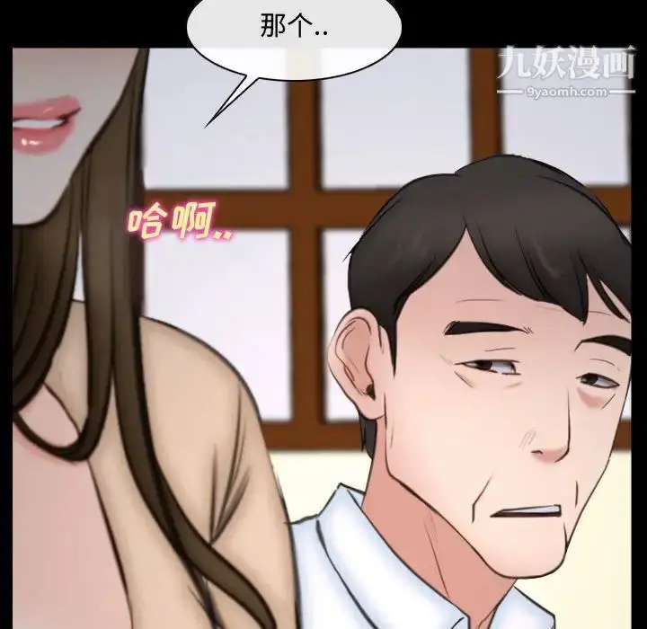 漫画《说你爱我》第10话第51张图
