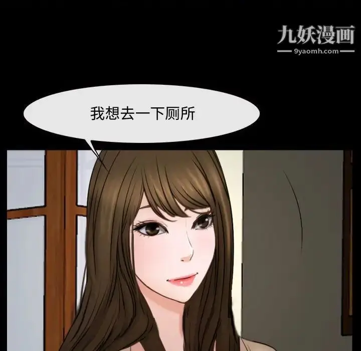 漫画《说你爱我》第10话第53张图