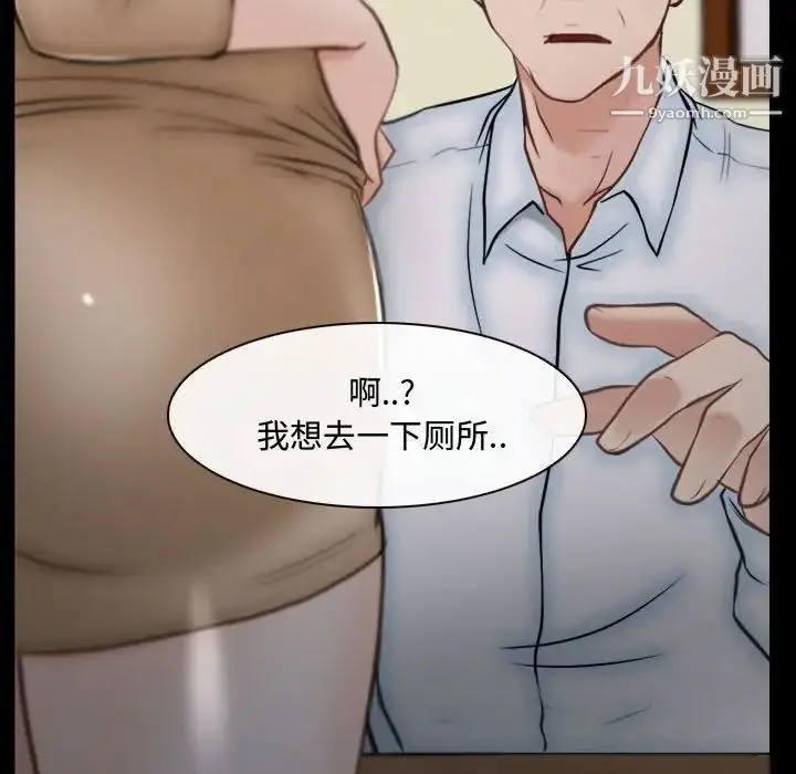 漫画《说你爱我》第10话第57张图