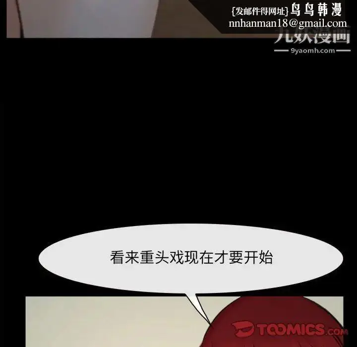 漫画《说你爱我》第10话第58张图