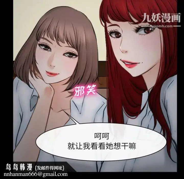 漫画《说你爱我》第10话第59张图