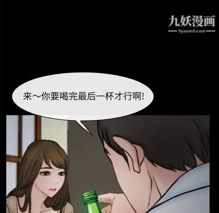 漫画《说你爱我》第10话第60张图